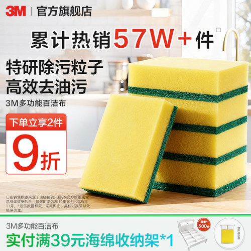 3M思高海绵百洁布耐用强力清洁