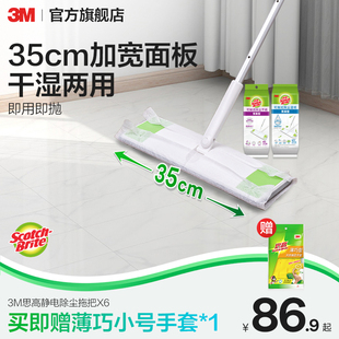 3M思高静电除尘拖把X6拖把家用一次性拖布拖地神器平板免手洗 CBG