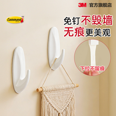 3m挂钩免打孔强承重贴墙强力粘胶免钉防水厨房浴室无痕墙壁粘钩