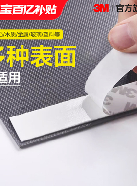 3M双面胶强力粘胶加厚PE泡沫胶海绵胶家居汽车办公用泡棉胶带高粘度防水耐高温背胶胶布超粘大卷 CBG