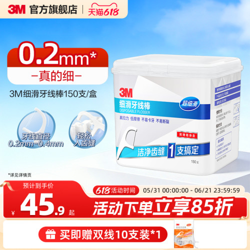 细滑牙线棒3M深度清洁