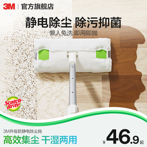 3M思高平板拖把家用洗脸巾免手洗
