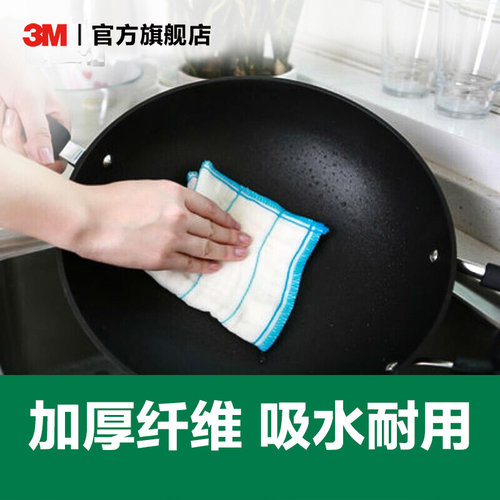 3m思高片装抹布百洁布