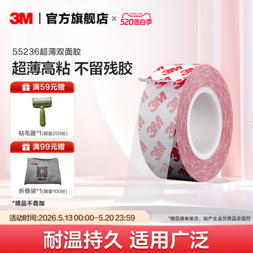 3M双面胶超薄高粘度耐高温