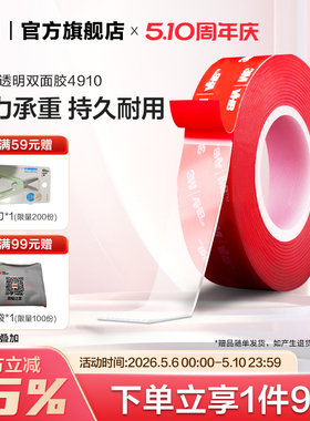 3MVHB双面胶粘贴胶带胶片强力固定防水etc支架车用高粘度透明胶yw