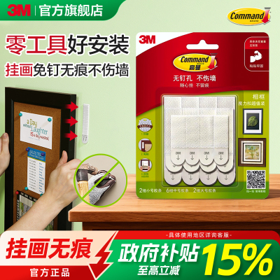 3M魔力扣吧唧上墙吃谷盲盒收纳