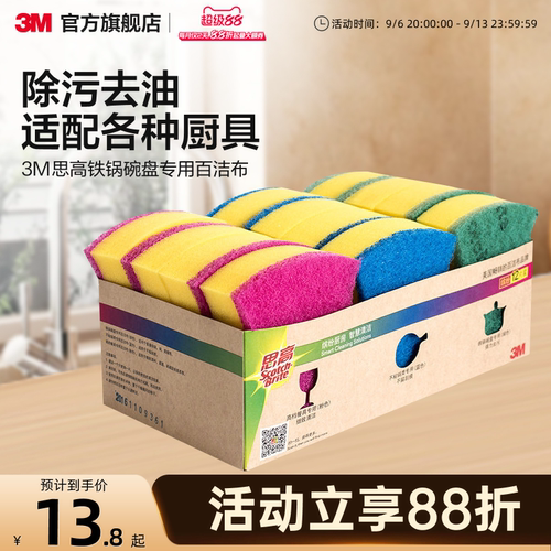 3m思高铁锅碗盘不粘锅细致专款