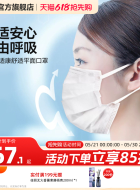 3M耐适康口罩夏季薄款透气白色防尘立体一次性防花粉轻薄不闷
