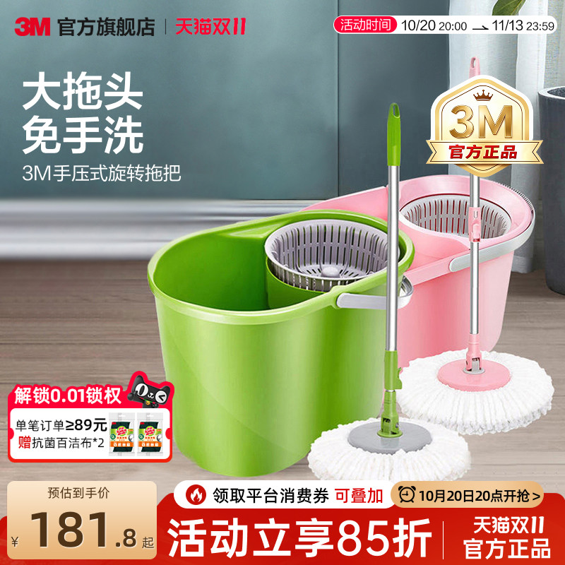 3M思高旋转拖把甩干拖把带桶手压家用拖把免手洗拖把神拖洗脱一体