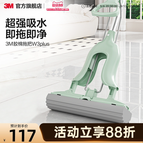 3M思高胶棉拖把2025新款海绵拖把家用一拖净免手洗拖地神器W3plus