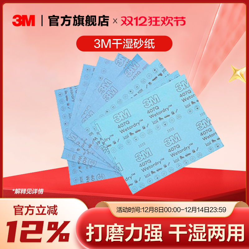 3M砂纸抛光打磨滑板模型手办