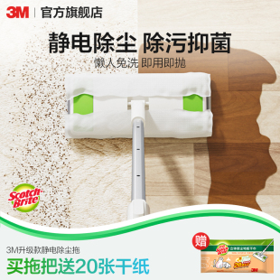 3M思高X5Pro静电除尘纸懒人拖把家用一拖净拖地一次性湿巾免手洗
