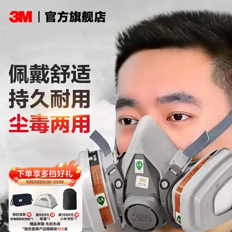 3M防毒面具喷漆专用防尘面罩有机气体化工业粉尘防护甲醛面罩6200
