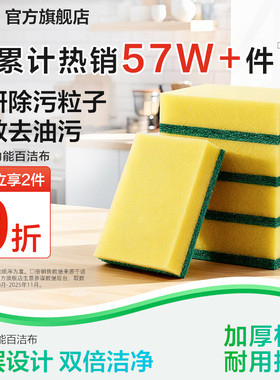 3M思高百洁布海绵厨房专用加厚强力清洁刷锅双面丝瓜络洗碗布 CBG
