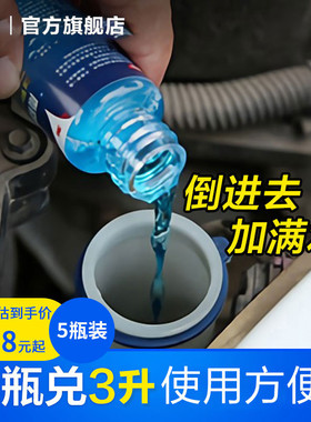 3M玻璃水汽车雨刷精疏水雨刮水清洗剂汽车玻璃清洁剂润滑雨刷AD