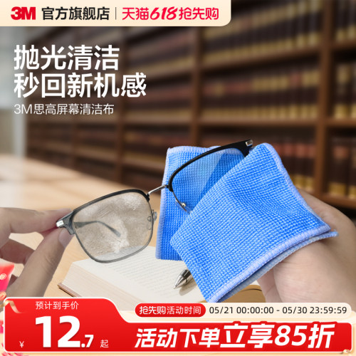 3M清洁布拭亮珍珠轻松不伤表面