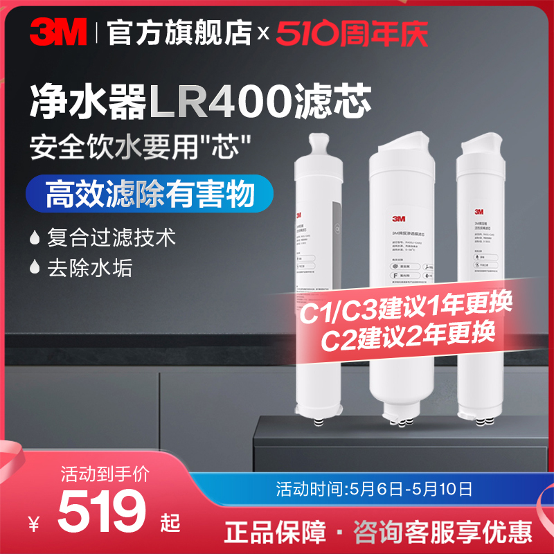 【请前往3M净水旗舰店购买】3M净水器家用反渗透LR400专用滤芯