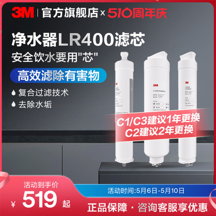 【请前往3M净水旗舰店购买】3M净水器家用反渗透LR400专用滤芯