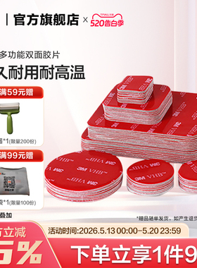 3M™VHB™双面胶片强力粘贴高粘度固定粘胶无痕胶防水耐高温车用etc背胶固定墙面摆件胶片贴片yw