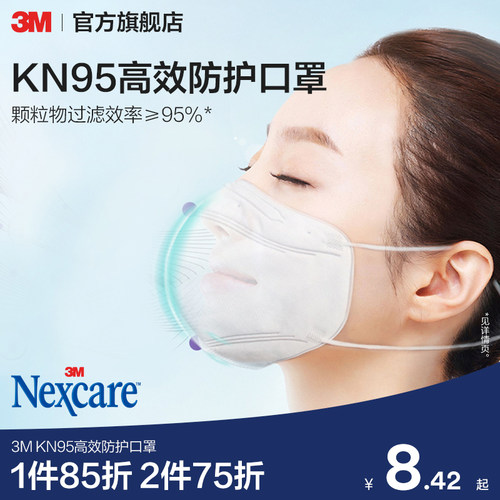 3M口罩kn95级别防尘舒适透气