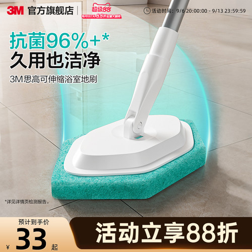 3M六边形除菌防霉浴室刷