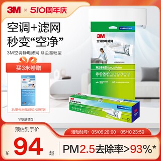 3M空调滤网新风系统除螨除尘高效空气净化静电纤维过滤空调CBG