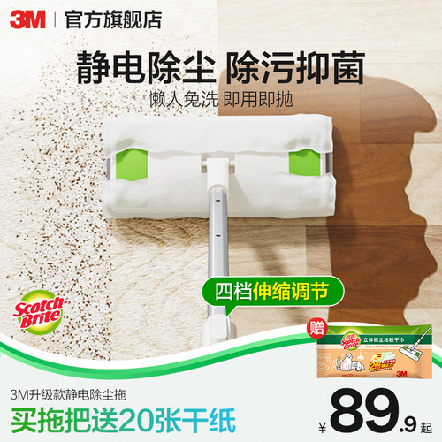 3M家用静电拖把x5铝制杆拖地神器