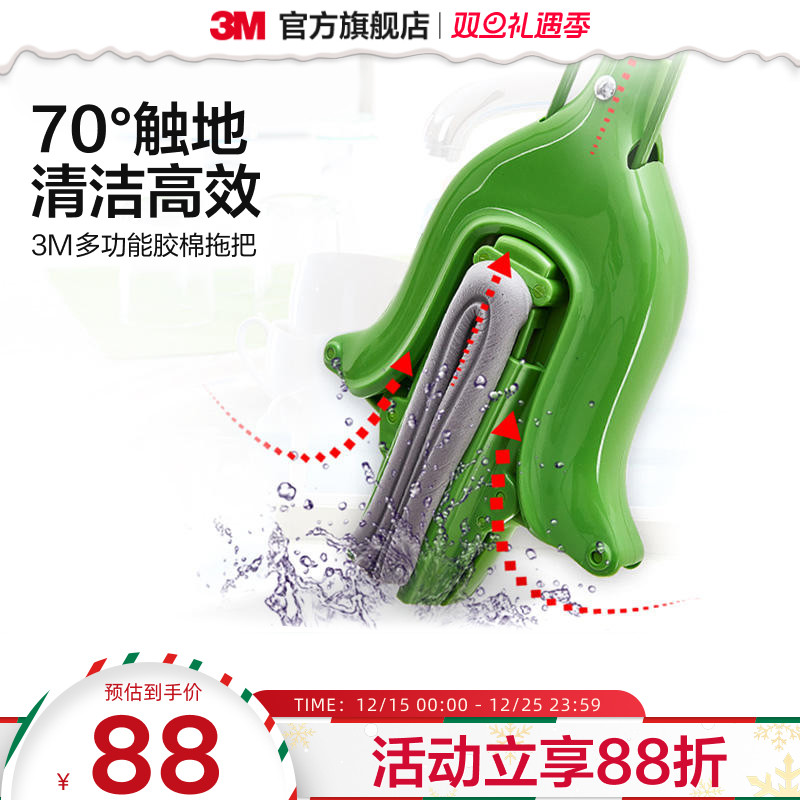 3m思高海绵拖把对折式家用清洁送