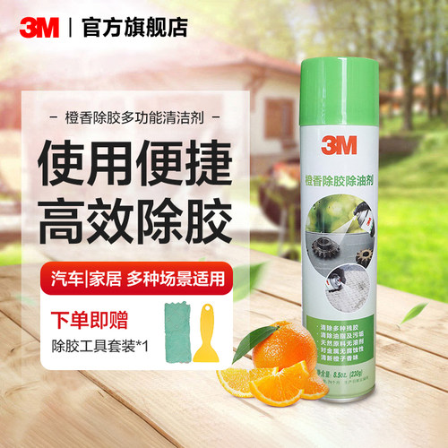 3M除胶剂去胶剂粘胶去除不干胶