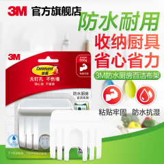 mặt nạ phòng độc hóa chất 3M Goldman Liền Mạch Chống Nước Cọ Rửa Giá Vải Lưu Trữ Bộ Lưu Trữ Không Bấm Móc Nhà Bếp Keo Dính Chắc Móc Lưu Trữ Bộ mặt nạ lọc không khí mặt nạ mv5
