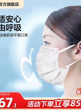 3M耐适康口罩夏季薄款透气白色防尘立体一次性防花粉轻薄不闷