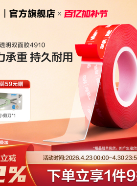 3MVHB双面胶粘贴胶带胶片强力固定防水etc支架车用高粘度透明胶yw