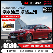 3M隐形车衣进口TPU全车身漆面保护膜防刮蹭汽车整车透明贴膜高光
