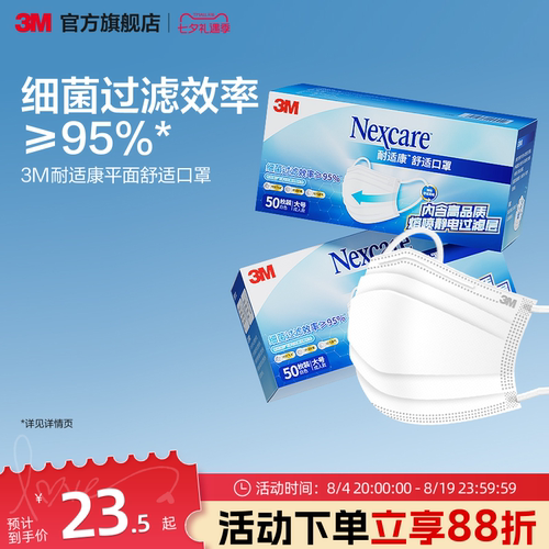 一次性口罩三层透气独立包装