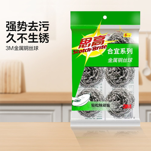 3M金属钢丝球强势去污