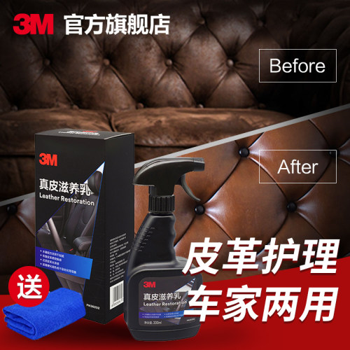 皮革护理剂皮具皮质包包翻新皮鞋