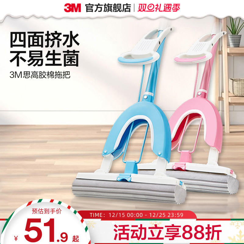 思高家用拖把3M胶棉一拖净