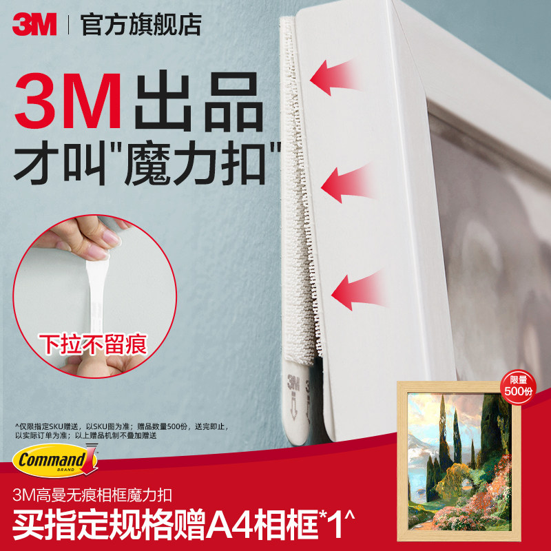3M魔力扣DIY吧唧谷子上墙免打孔图片