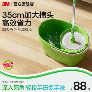3M思高旋转拖把桶一拖净甩干免手洗家用懒人地拖布干湿两用T0 CBG