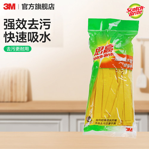 3m思高拖把头替换布去污吸水