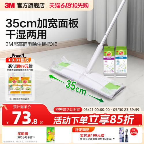 3M宽板升级除尘拖把铝杆可伸缩