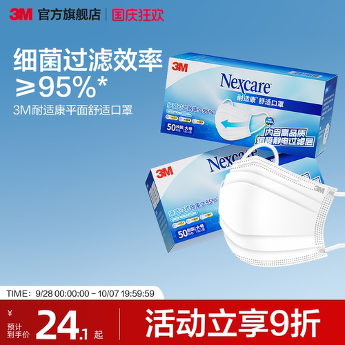 一次性口罩三层透气独立包装