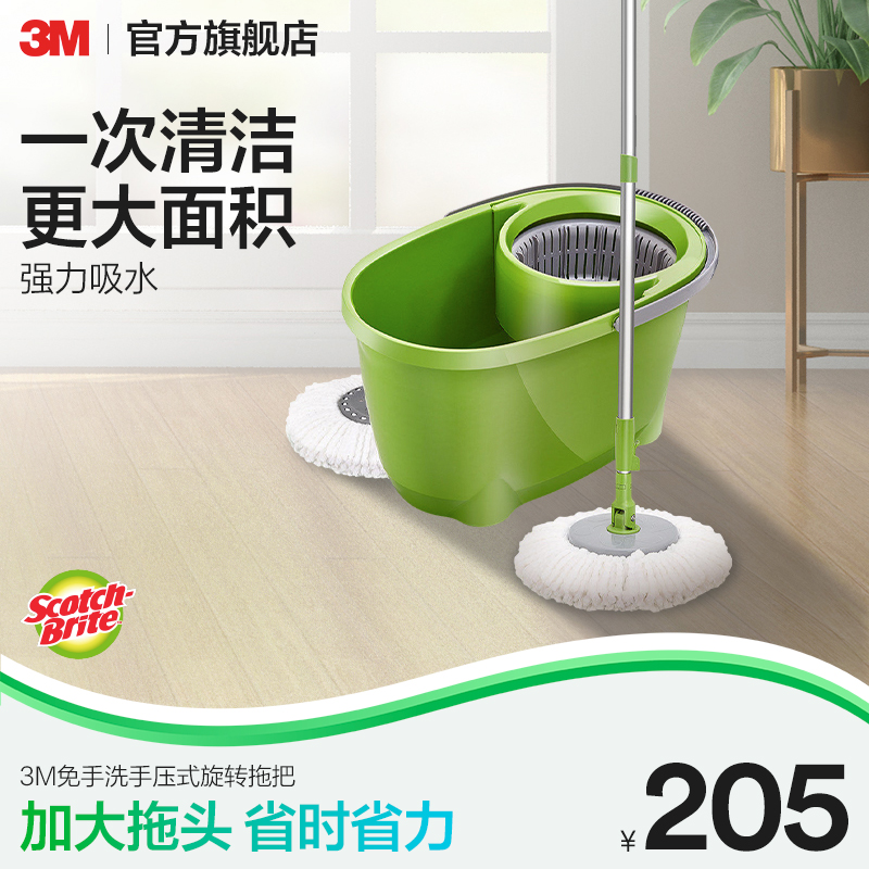 3m思高拖把桶手压式t0好神拖家用