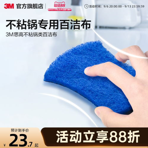 3M百洁布刷锅洗碗刮伤耐用易握