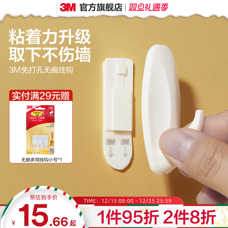3M挂钩免打孔神器强承重贴墙强力粘胶防水厨房无痕粘钩大号乳胶漆