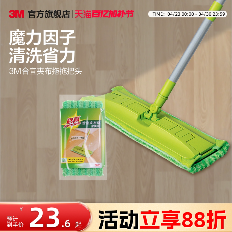 3M思高拖把头F5合宜拖把头替换布拖地配件超细纤维拖布墩布夹布拖