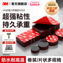 3M强力双面胶VHB粘墙胶带胶片摆件粘贴高粘度防水etc车用强粘背胶