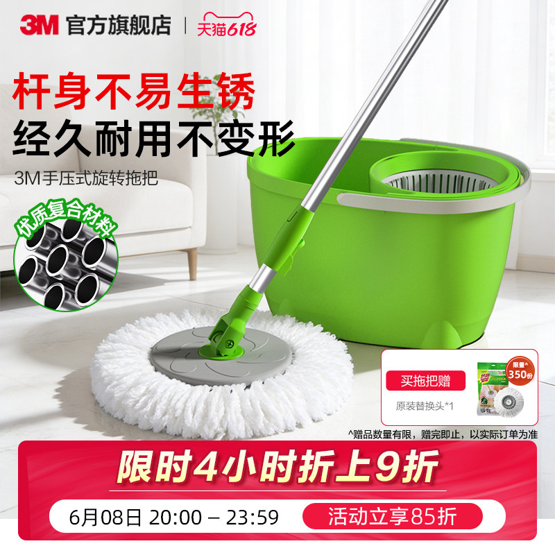 3M思高旋转拖把家用免手洗懒人带桶拖布干湿两用脱水拖把水桶一体