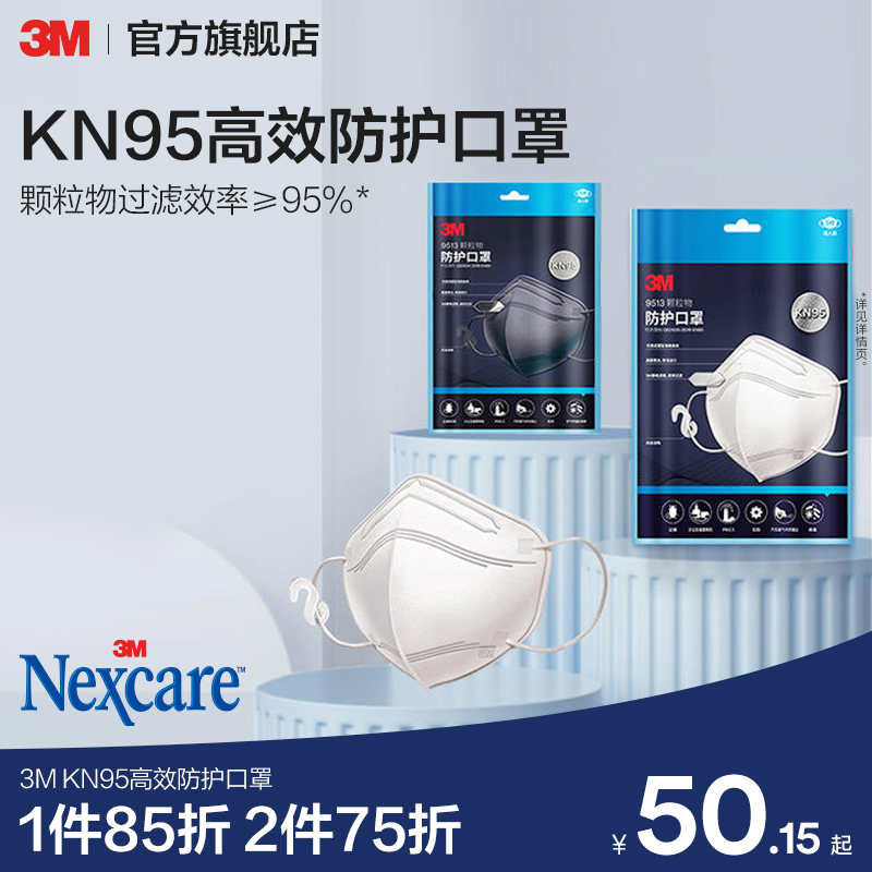 3M口罩KN95立体防尘透气不勒耳