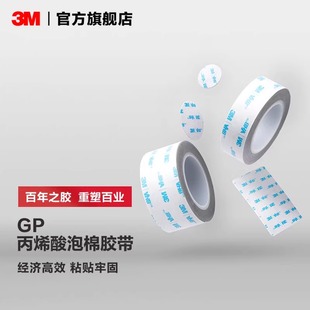 饰件家用胶片贴片粘胶yw 3M双面泡棉胶带强力黏贴耐高温胶片挂件装